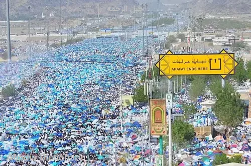جبل الرحمه